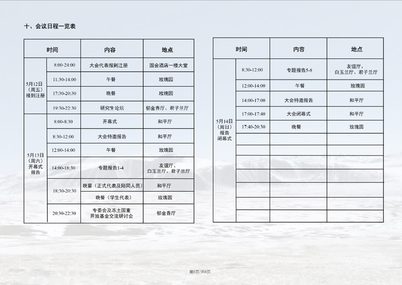 尊龙凯时人生就是博 --官网入口